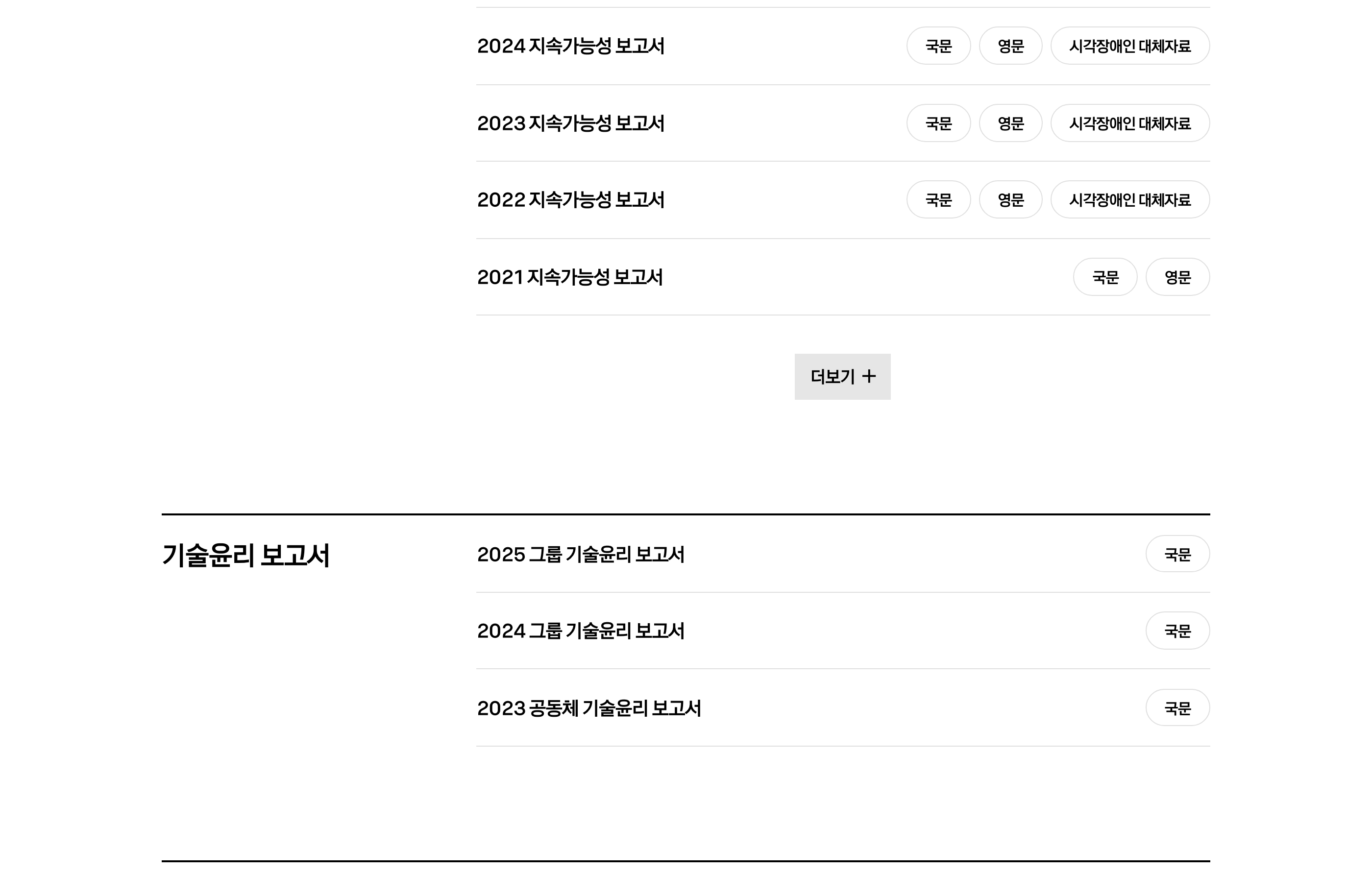 카카오 지속가능성
