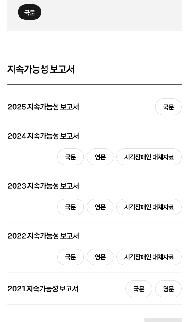 카카오 지속가능성