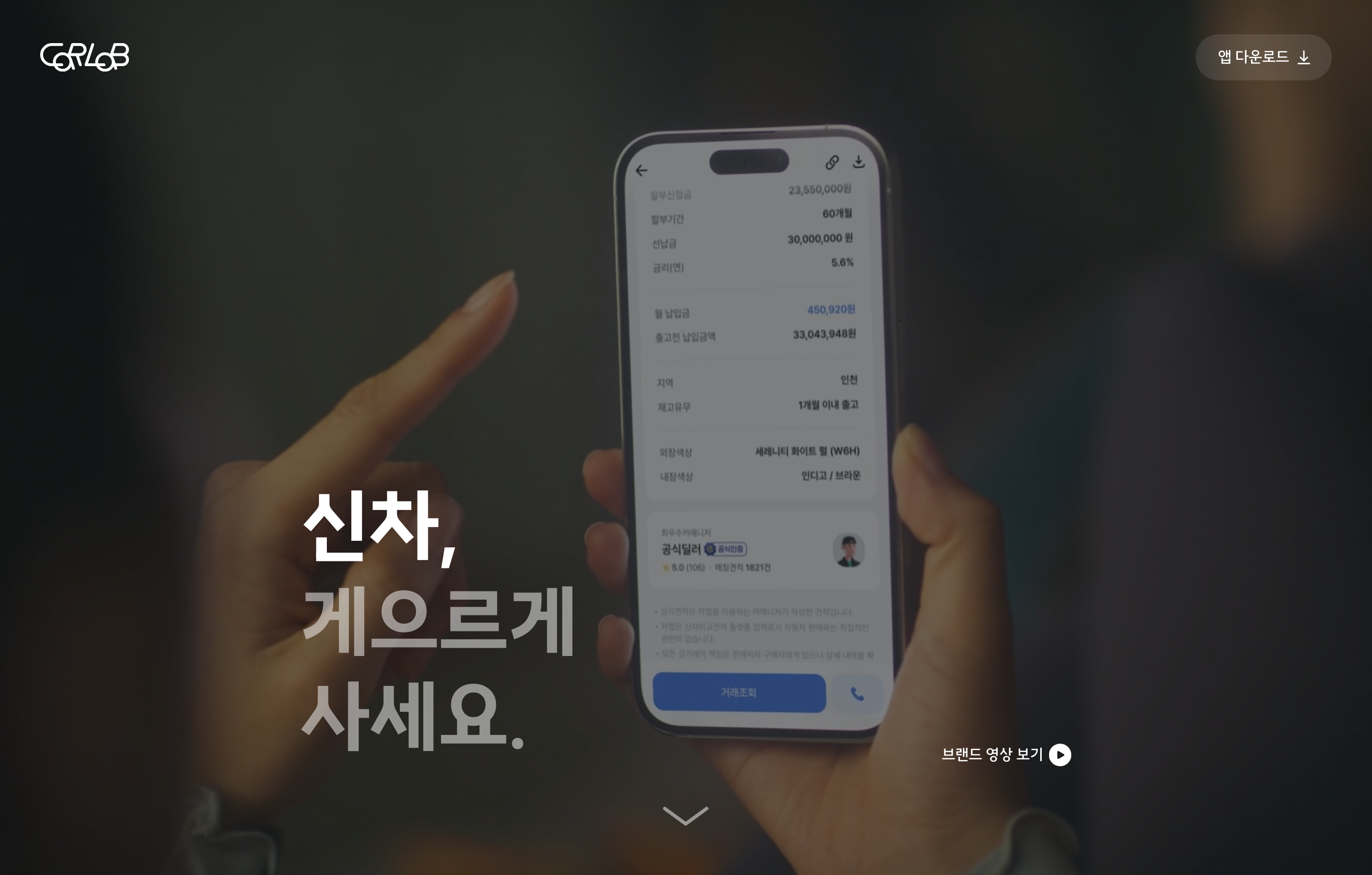 카랩