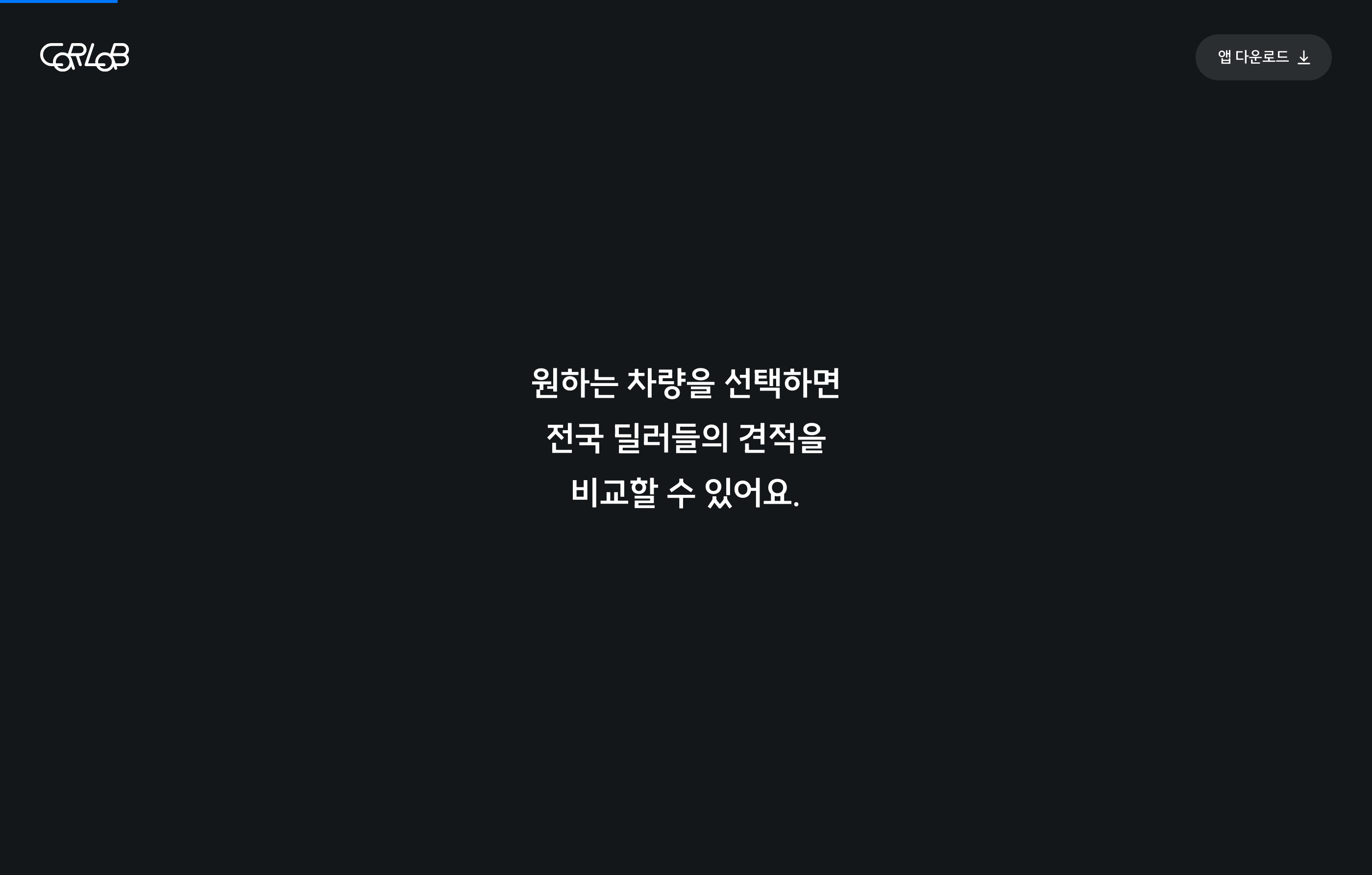 카랩