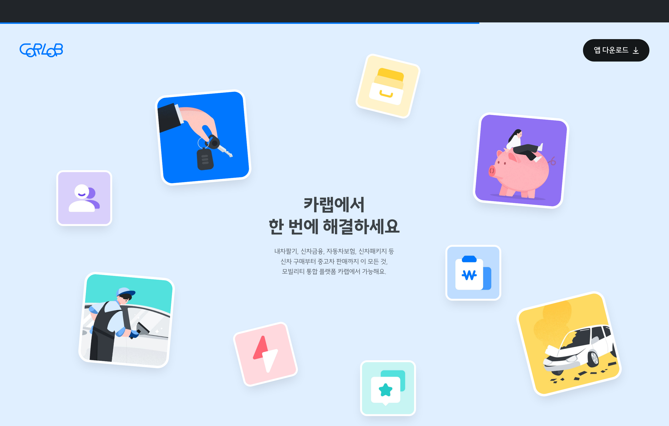 카랩