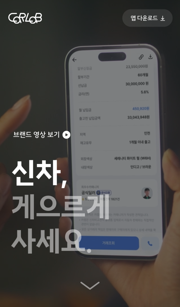 카랩