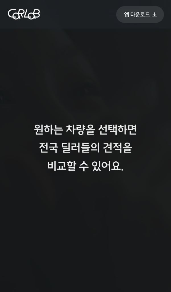 카랩