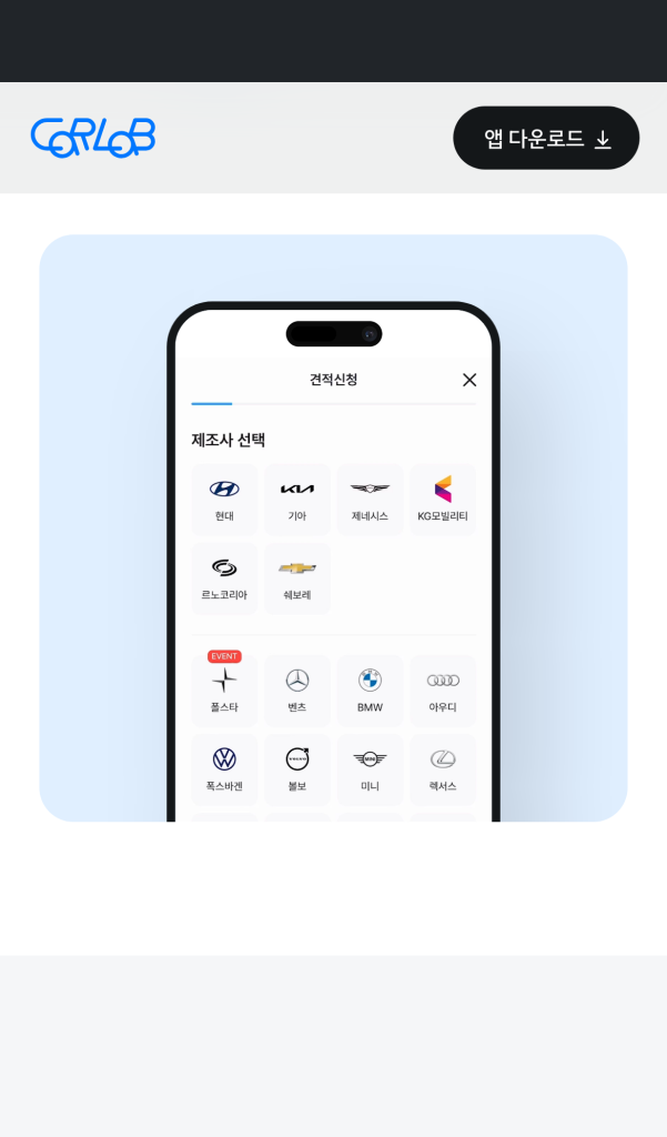카랩