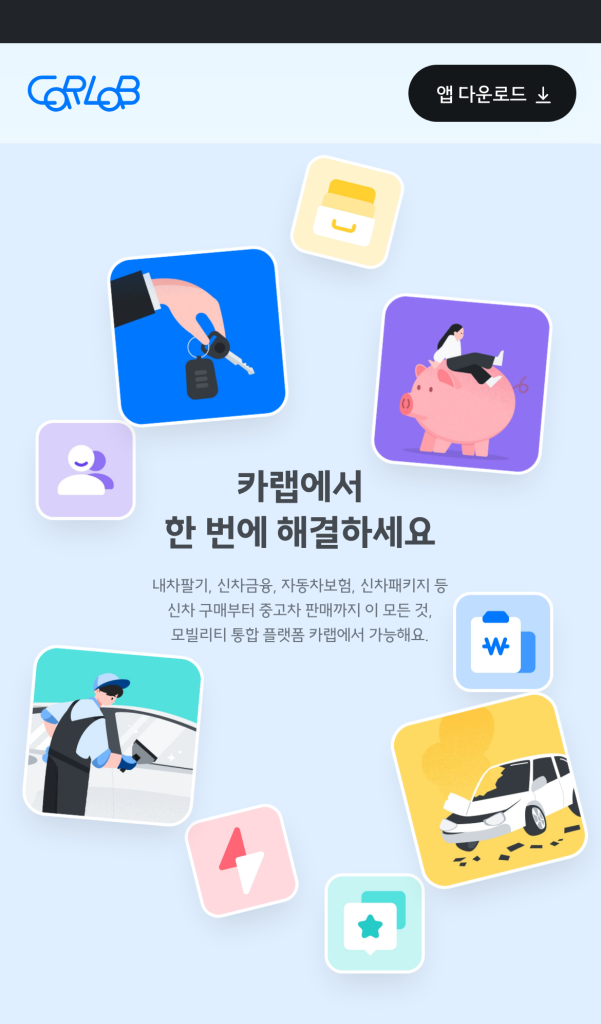 카랩