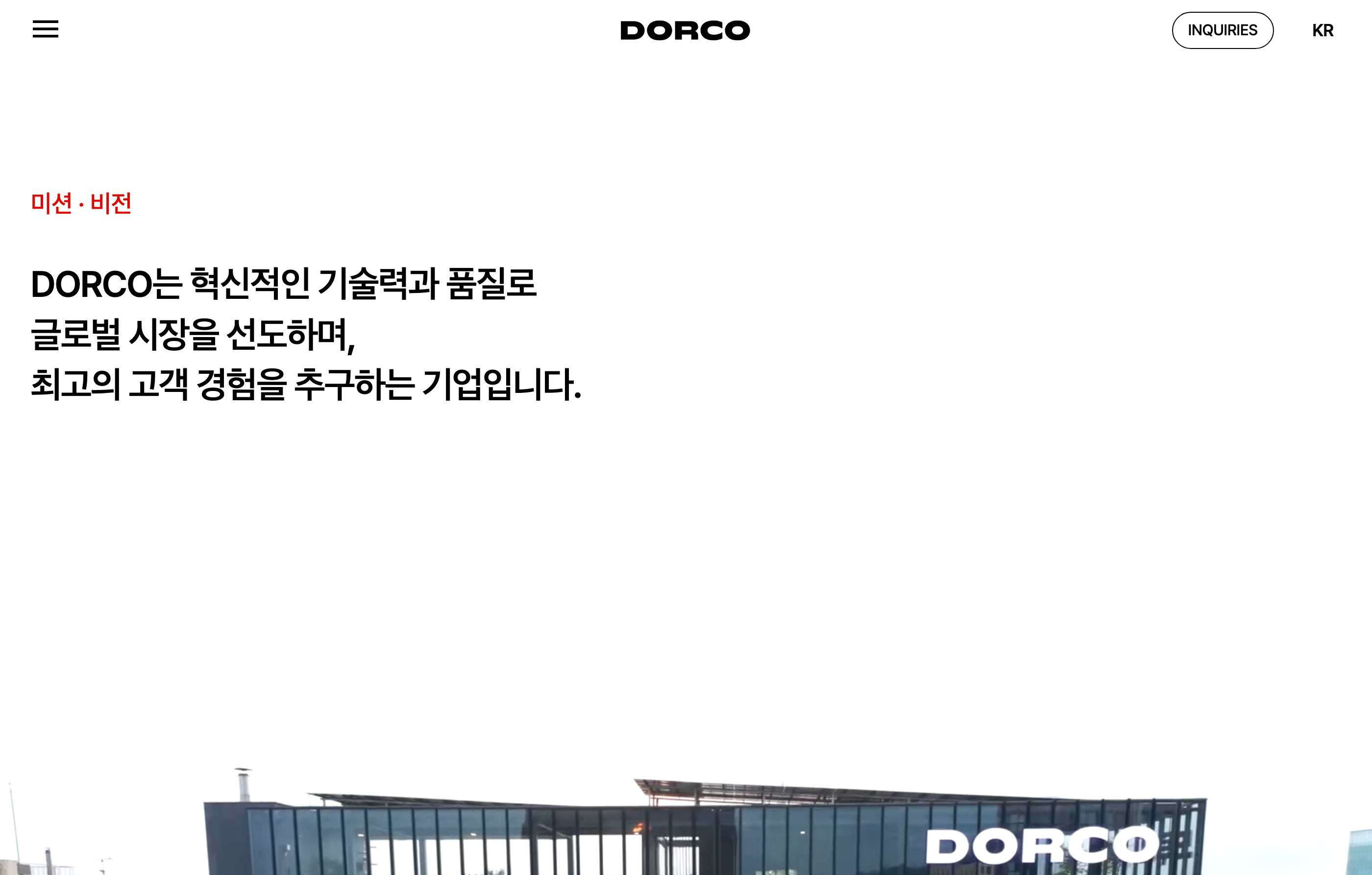 도루코