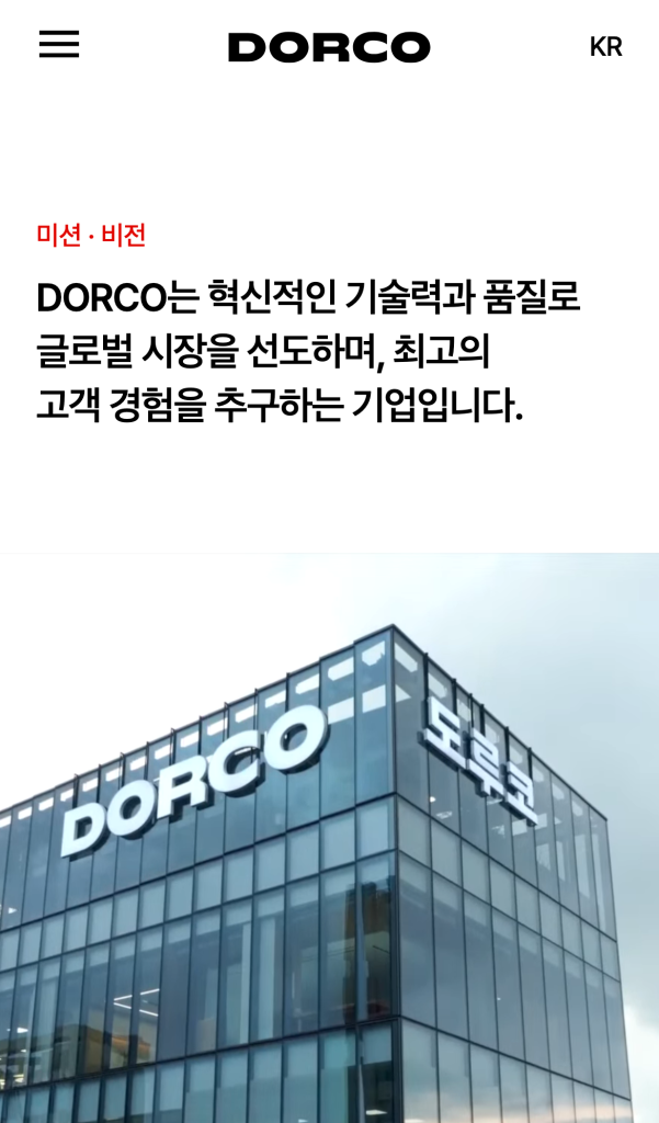 도루코