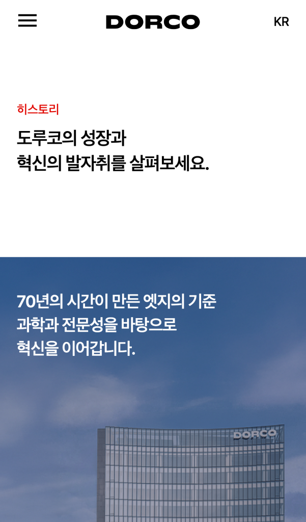 도루코