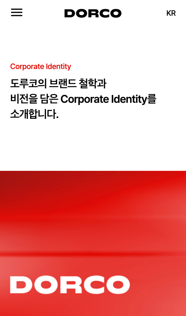 도루코