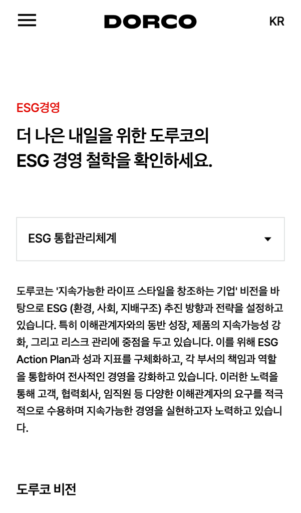 도루코