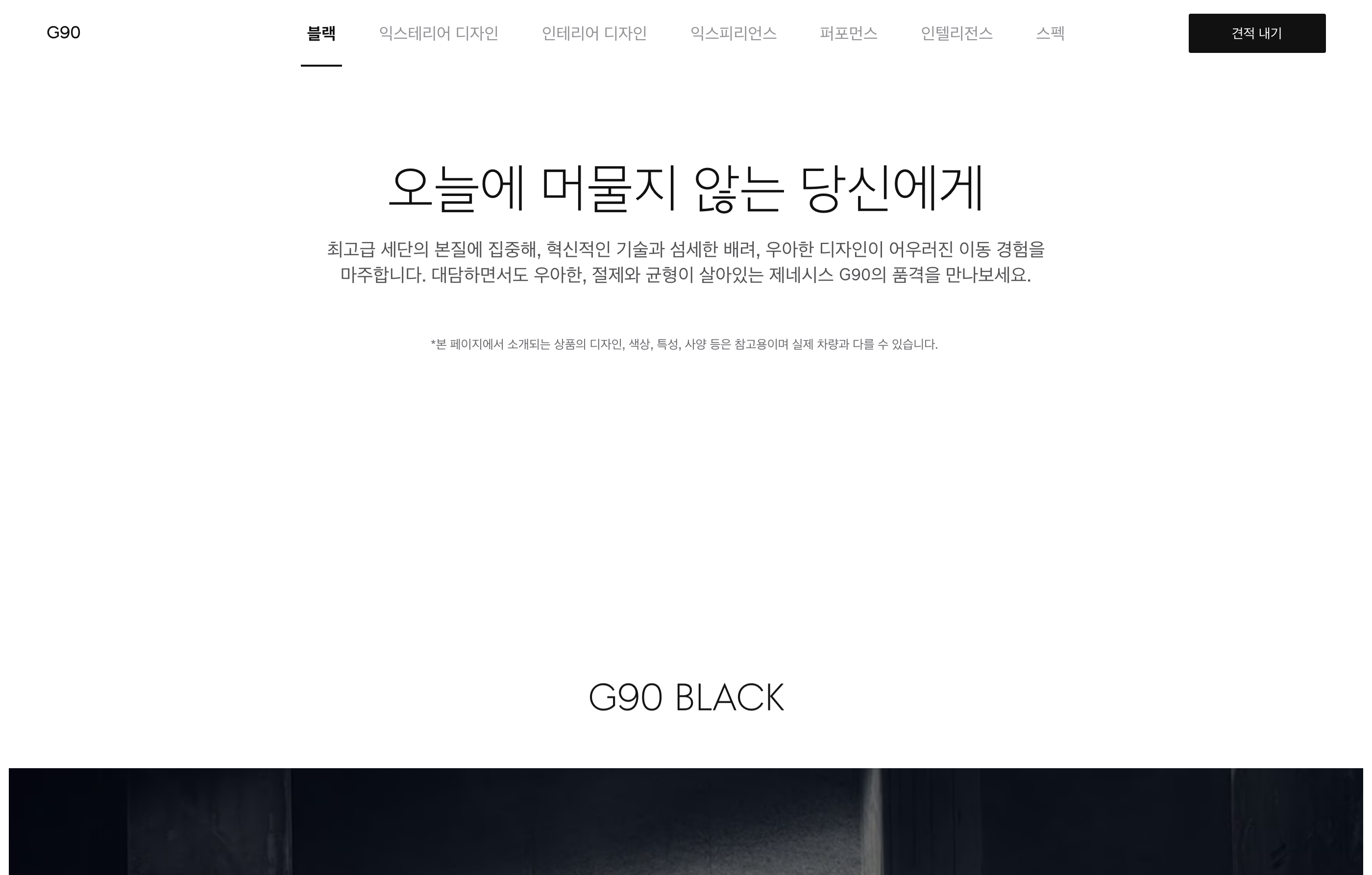 제네시스