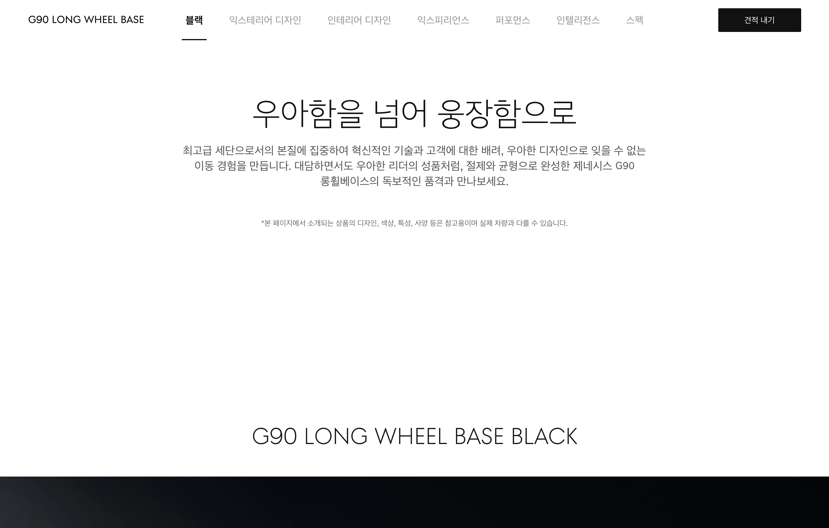 제네시스