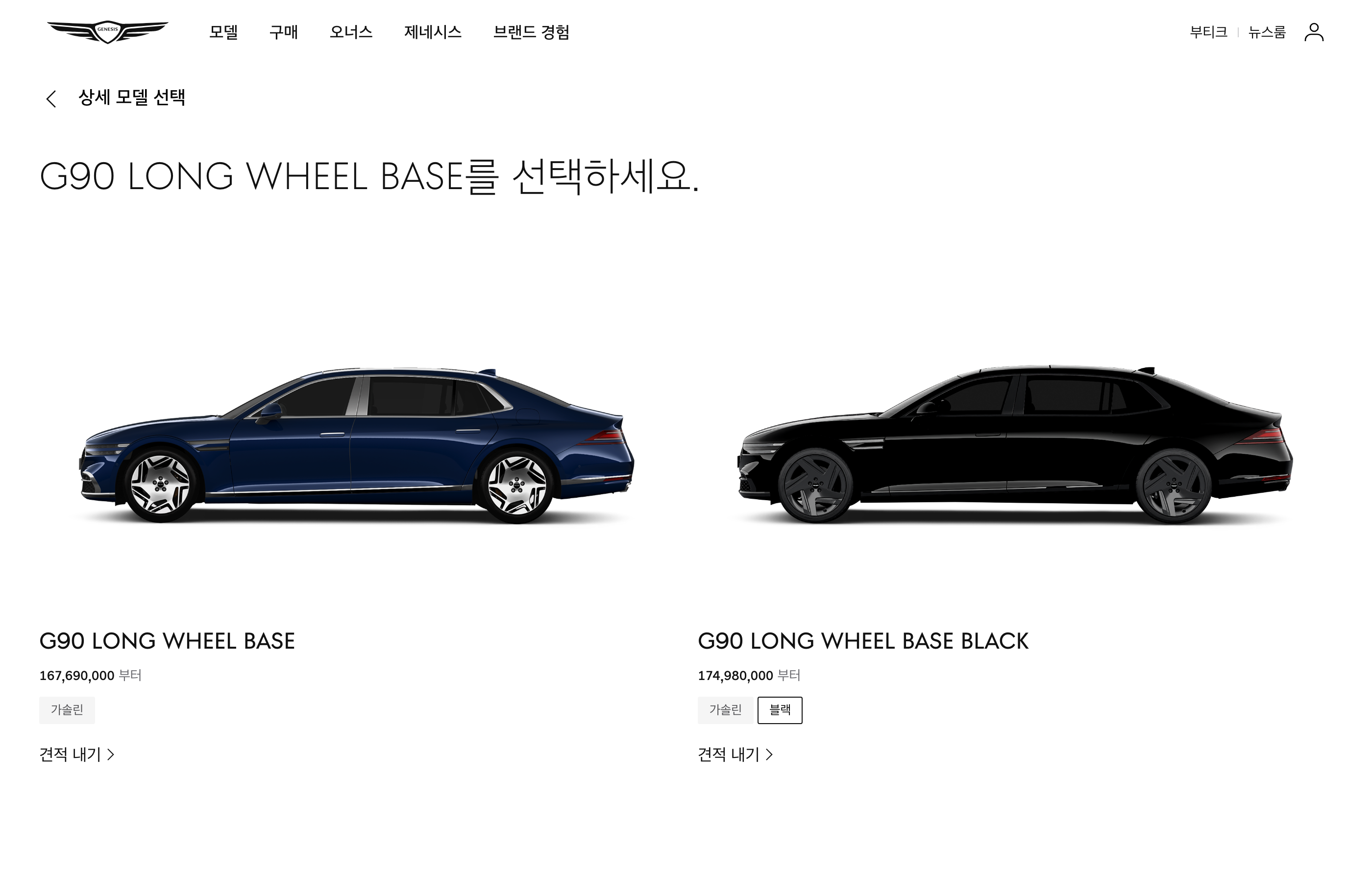 제네시스