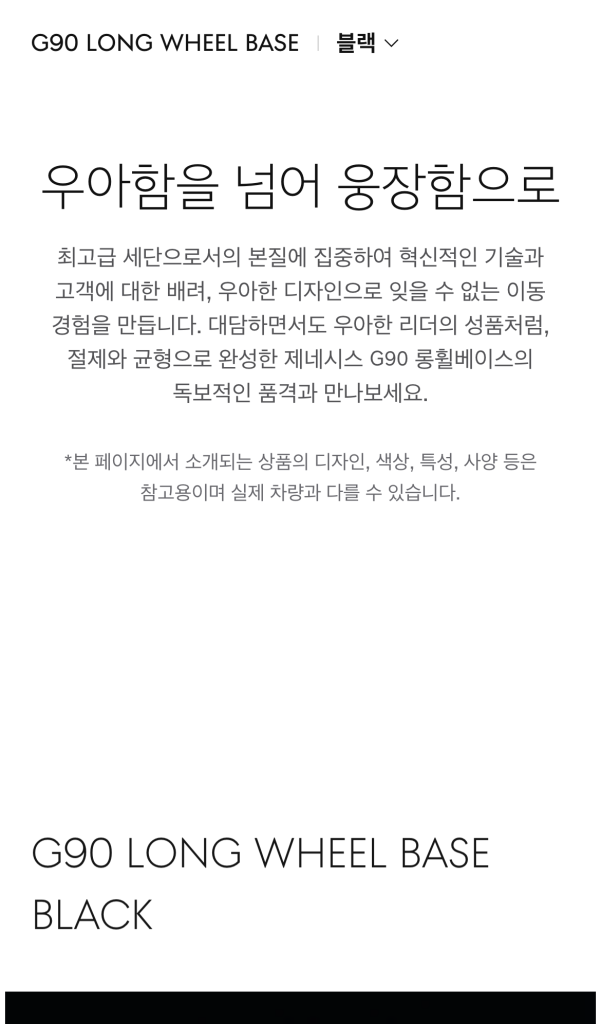 제네시스