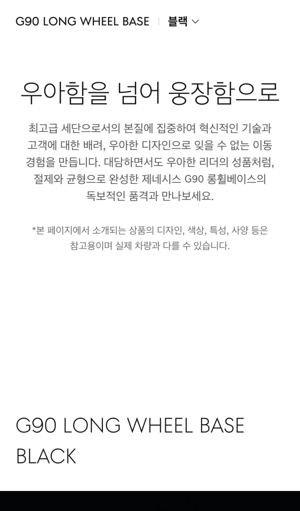 제네시스