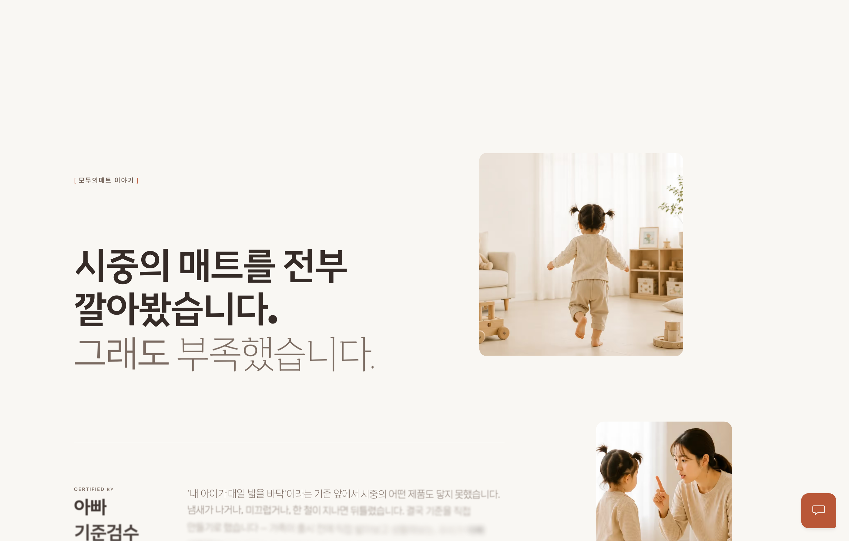 모두의매트