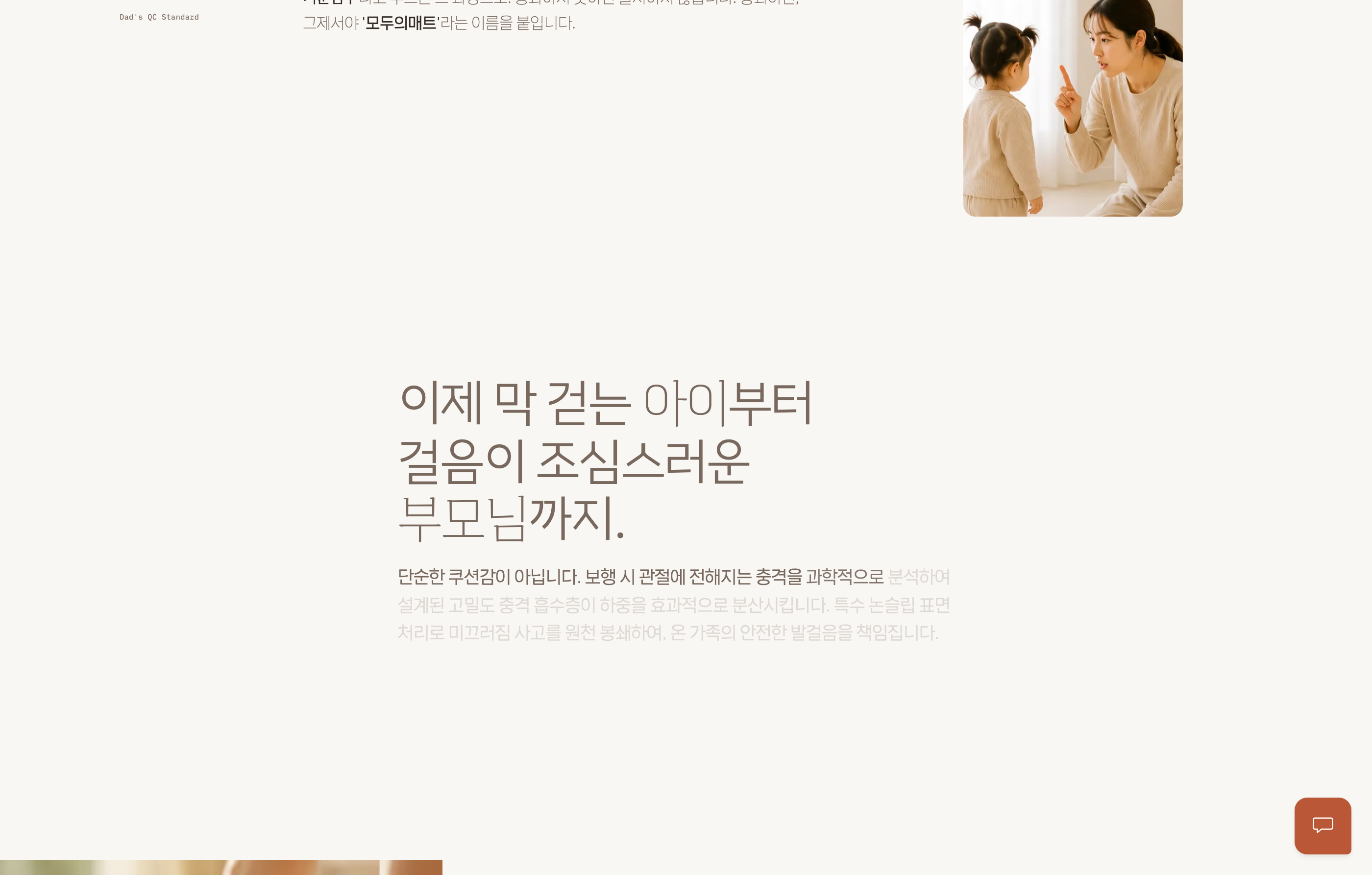 모두의매트