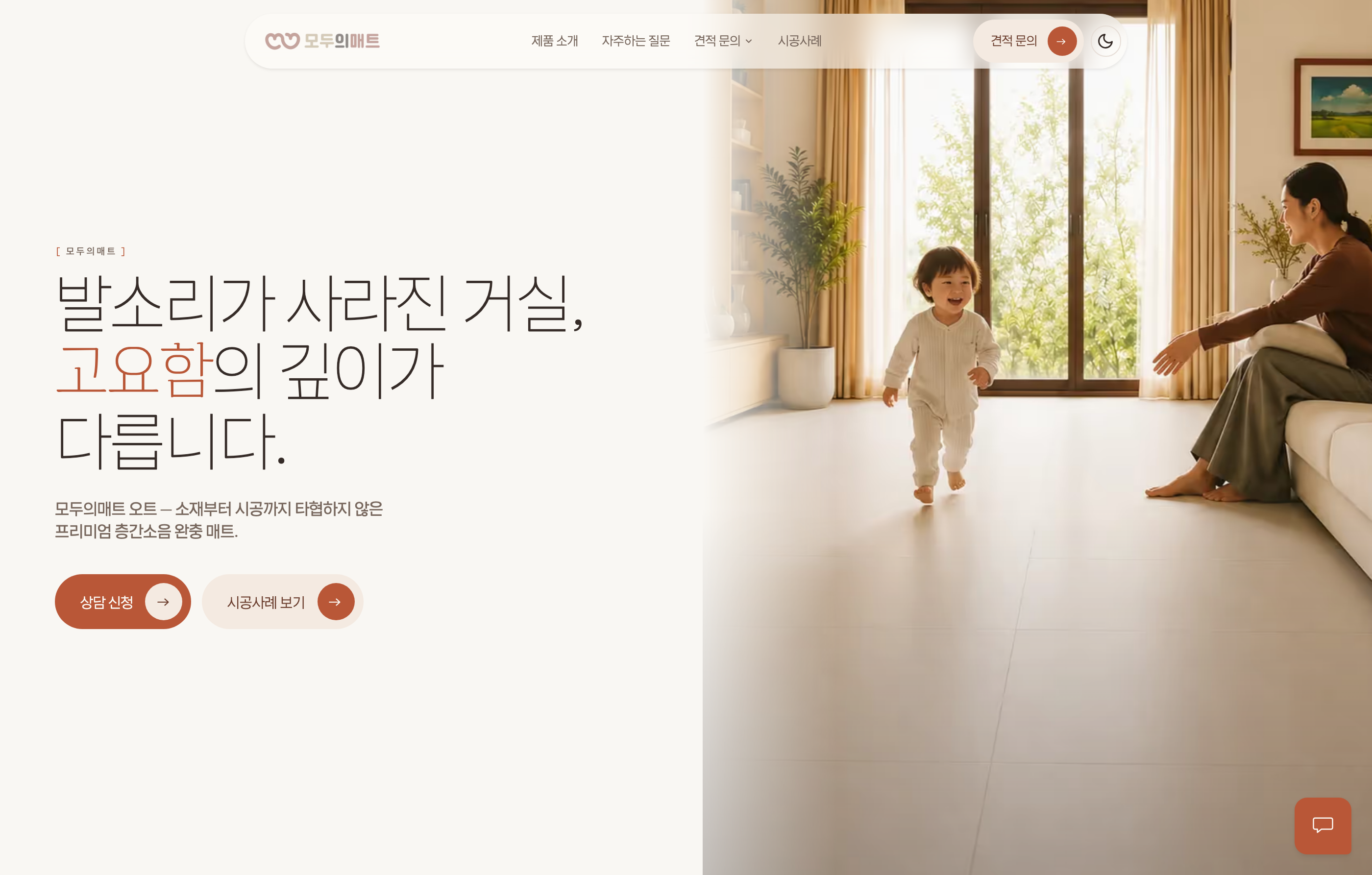 모두의매트