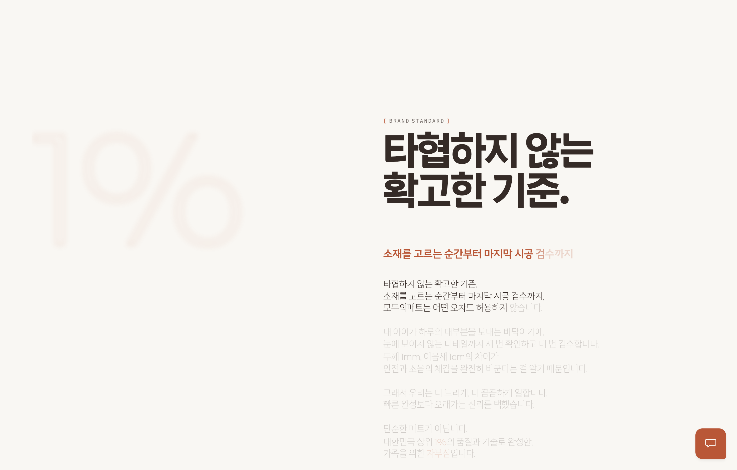 모두의매트