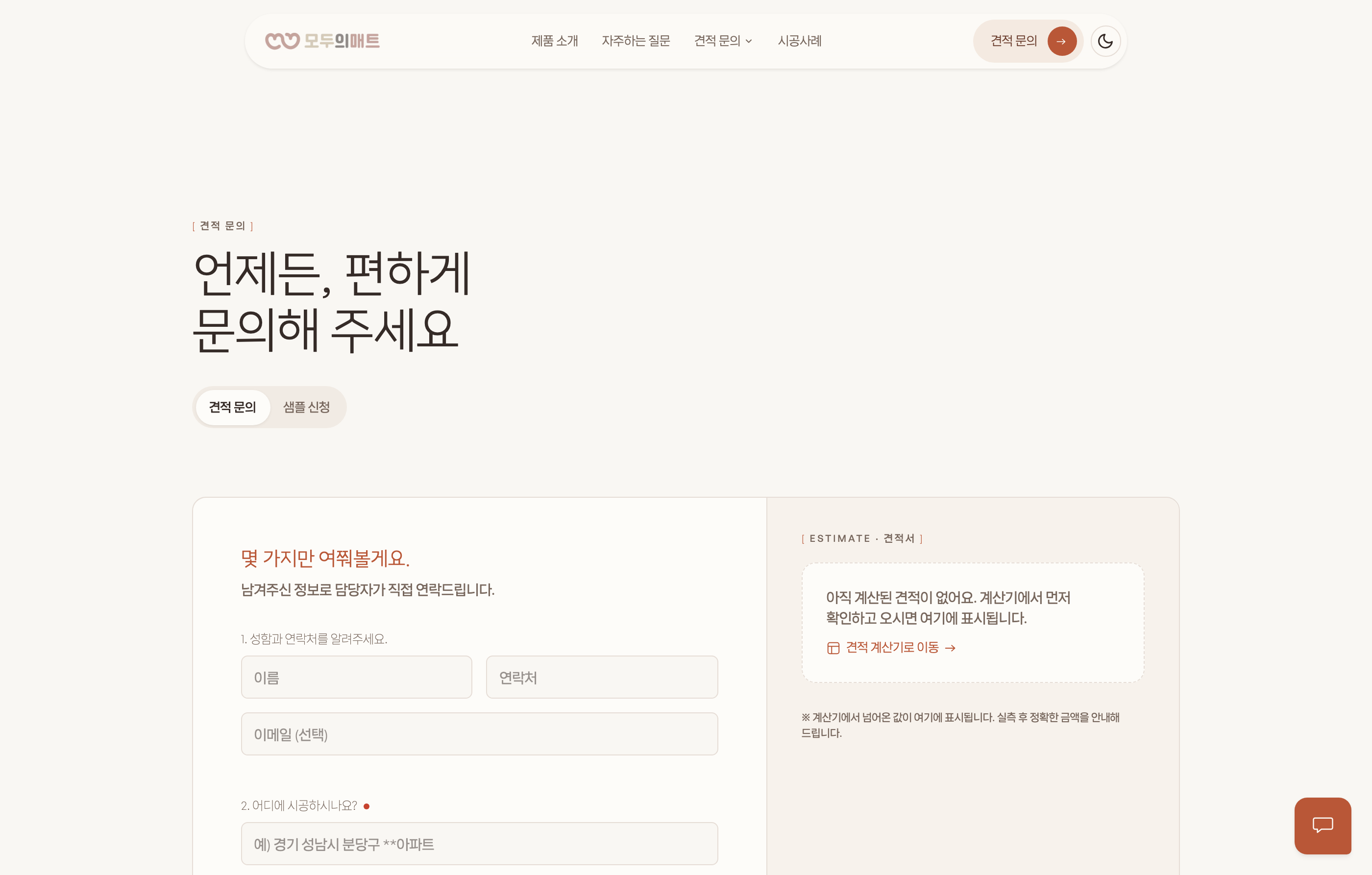 모두의매트