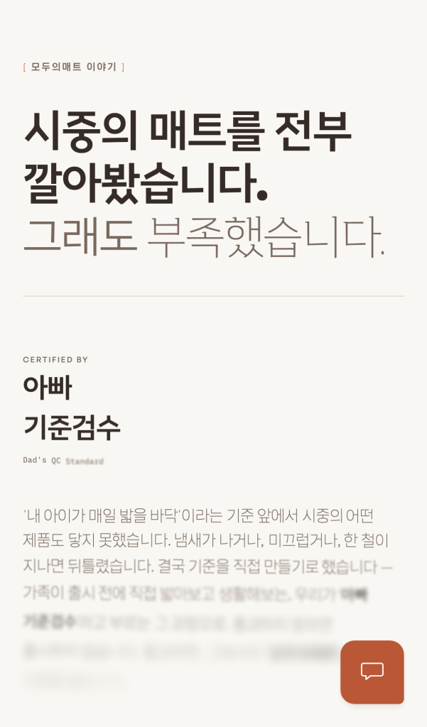 모두의매트