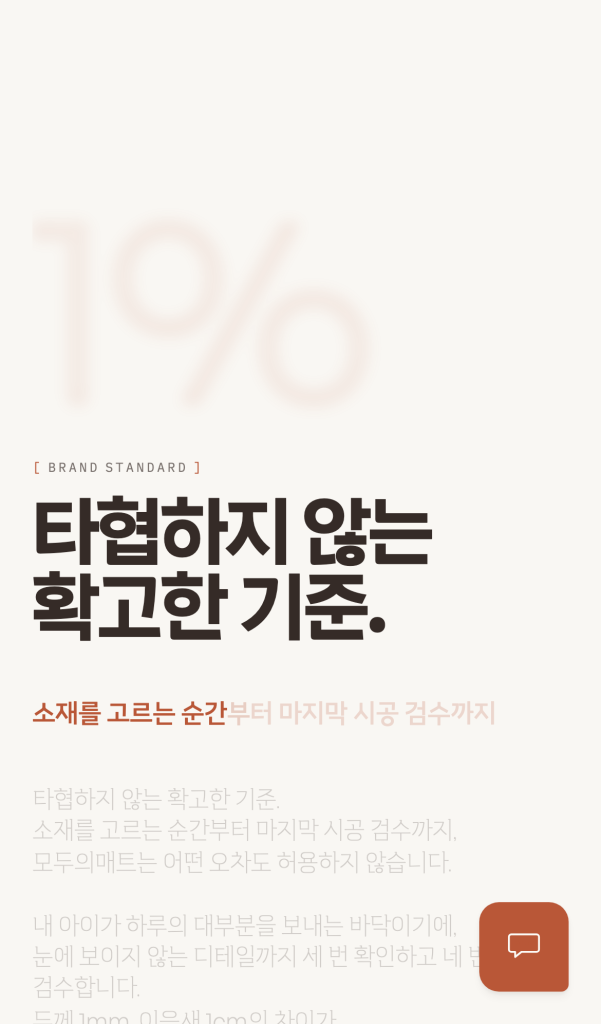 모두의매트