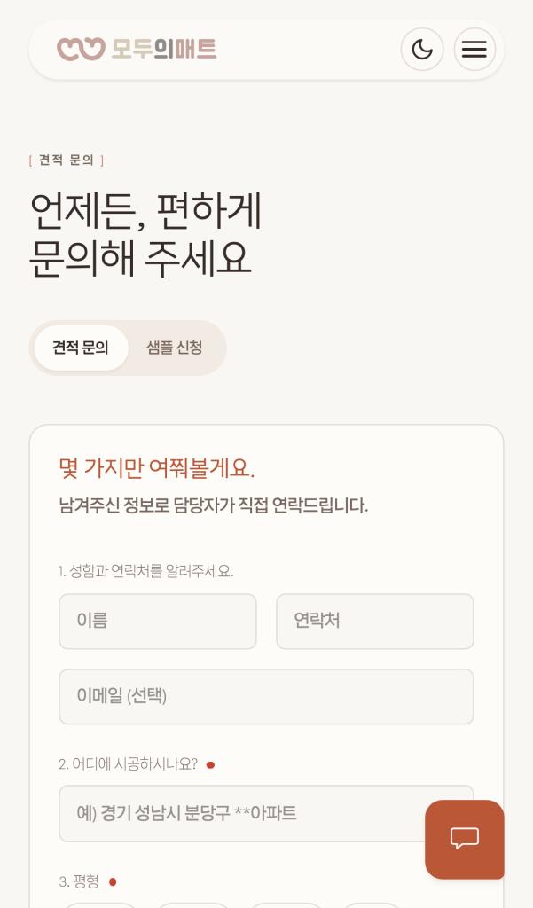 모두의매트