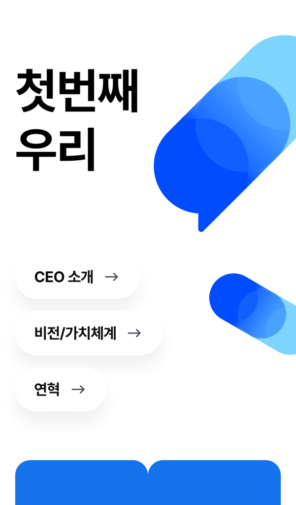 우리은행 소개