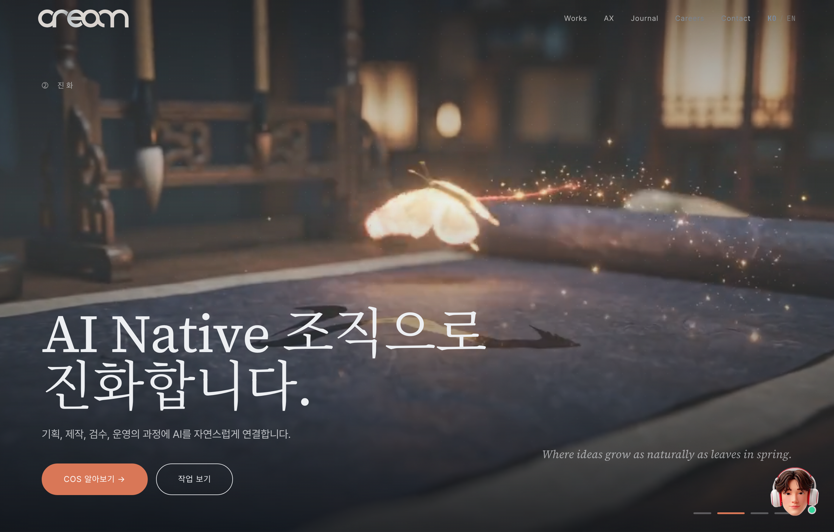 크림