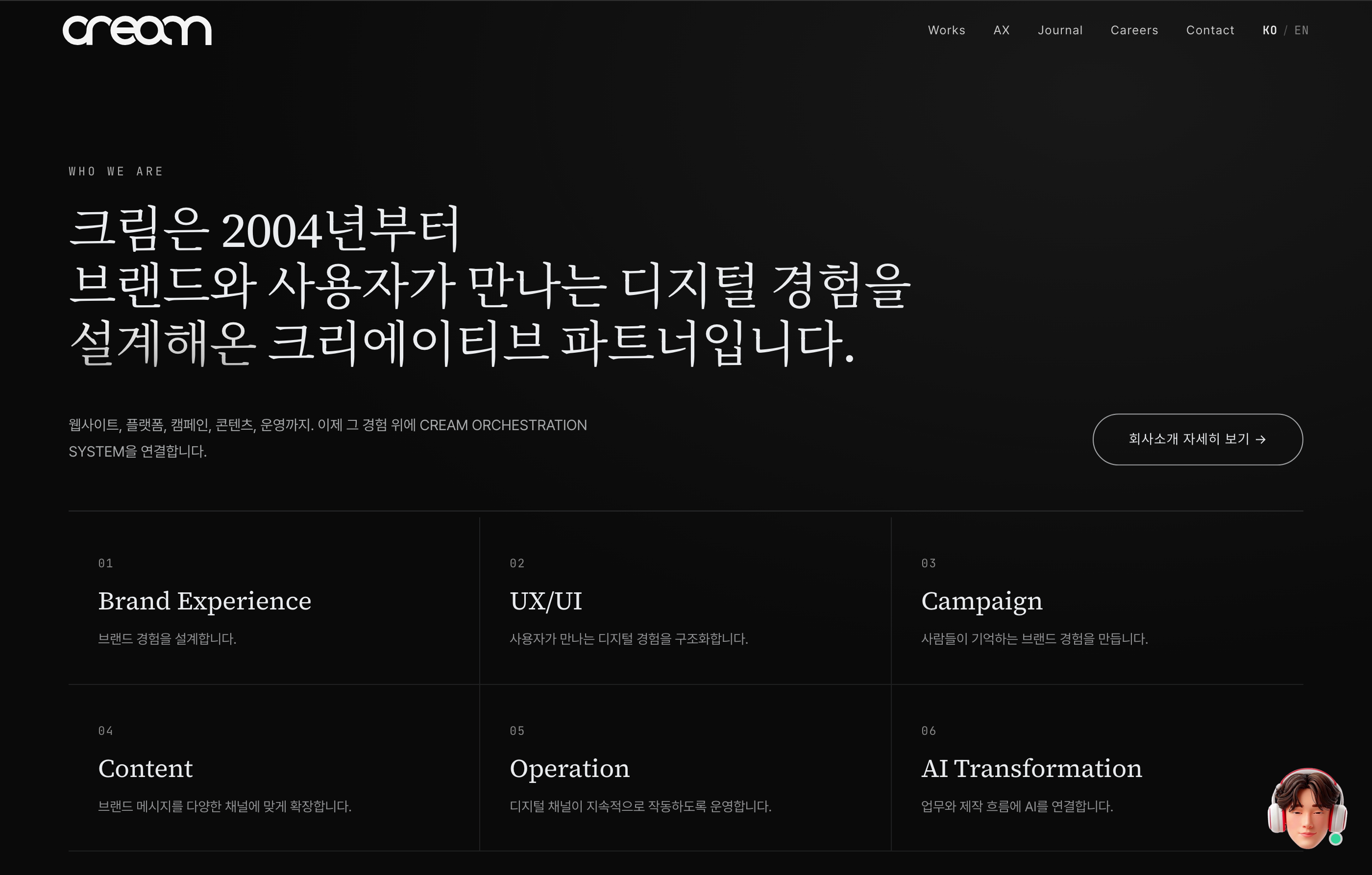 크림