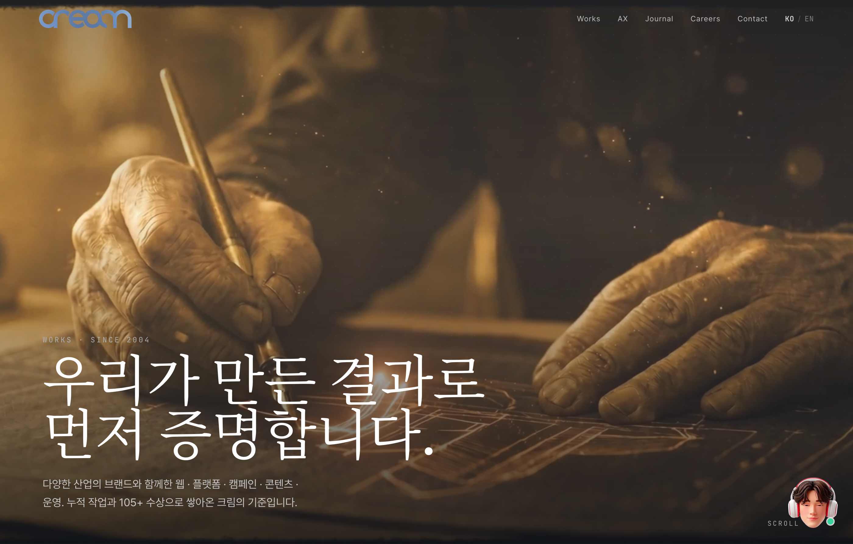 크림