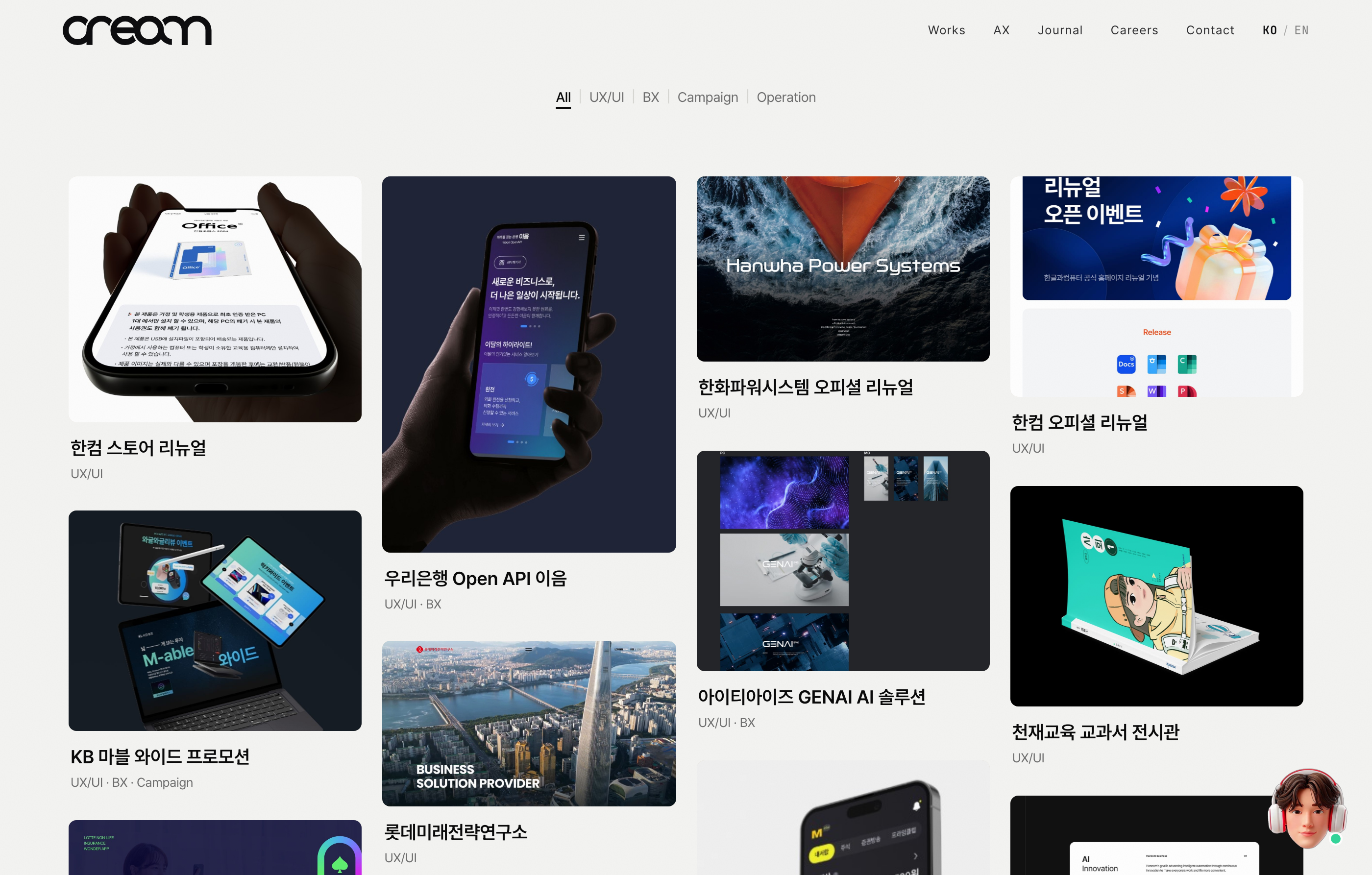크림