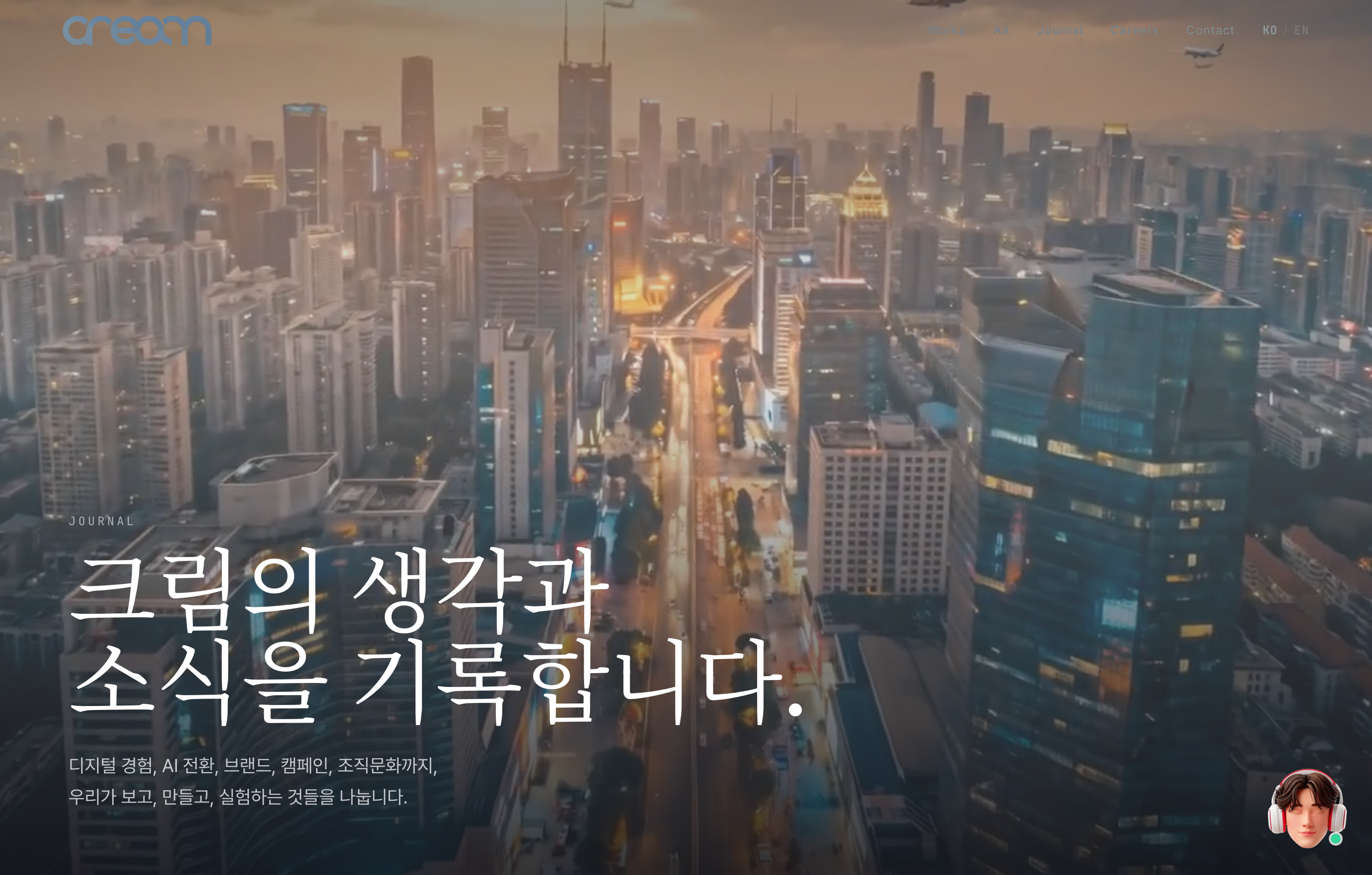 크림