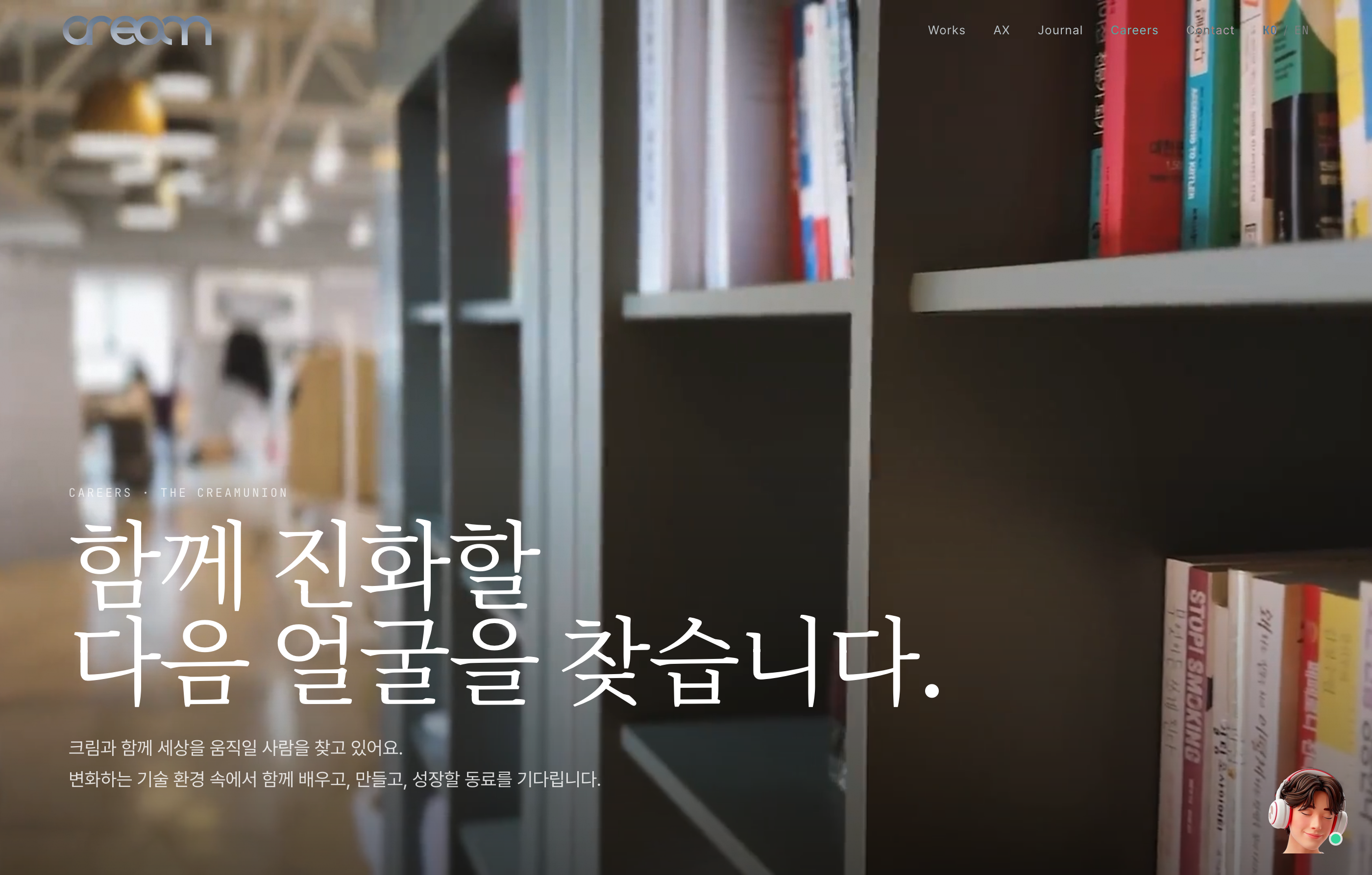 크림
