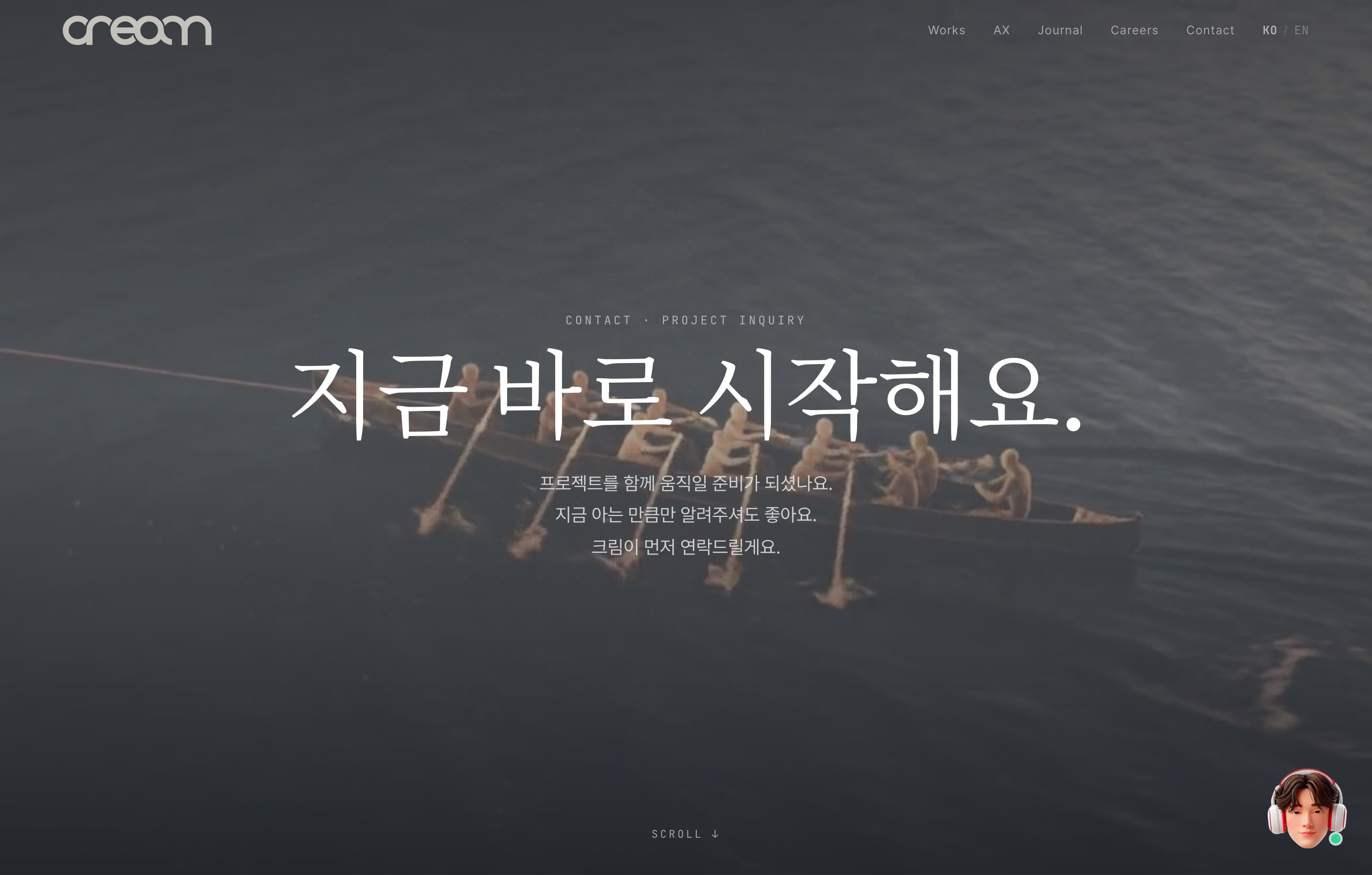 크림