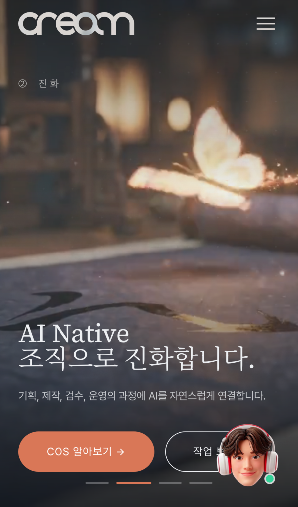 크림