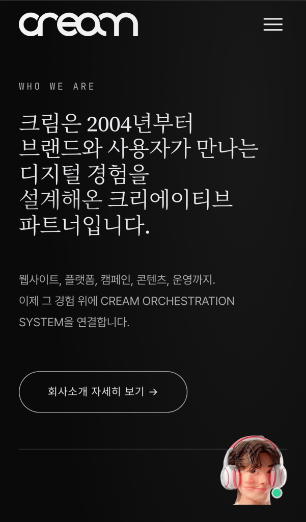 크림