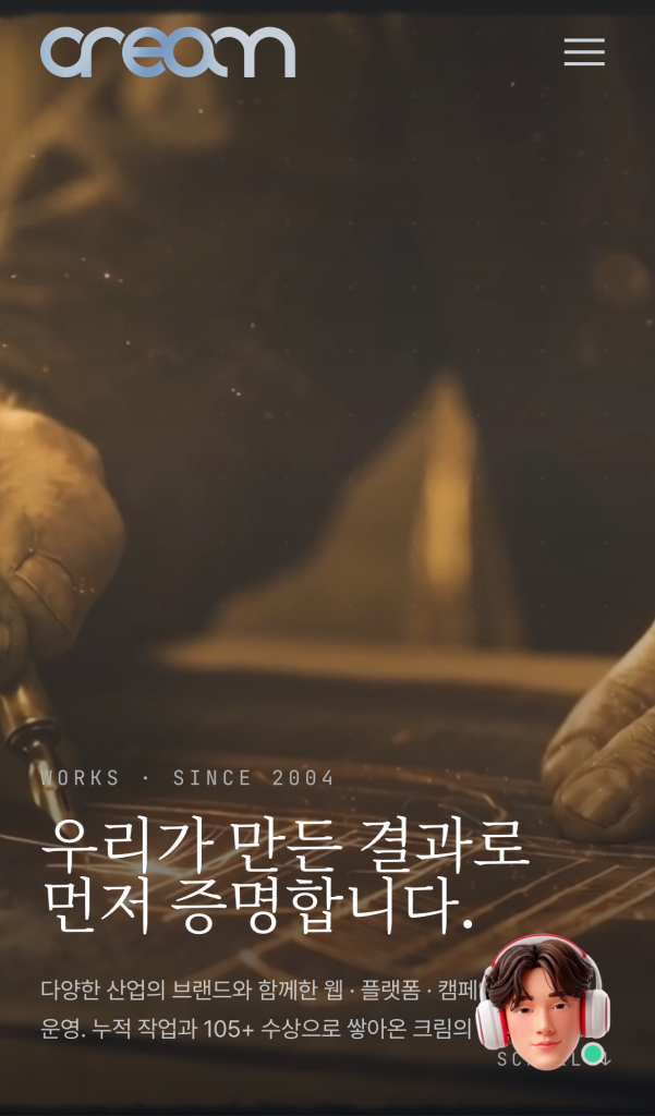 크림