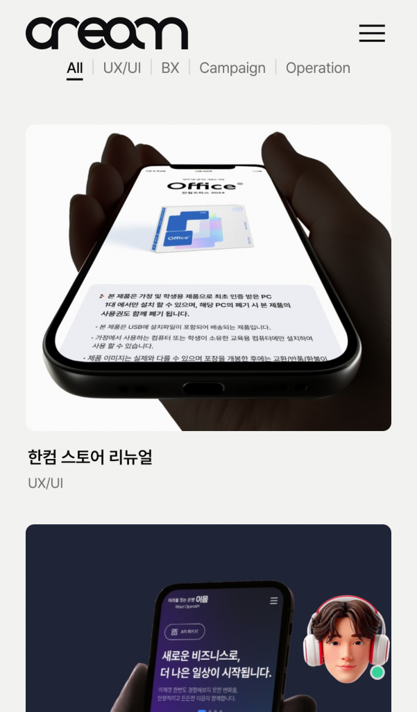 크림