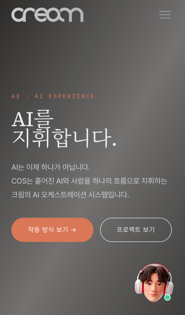 크림