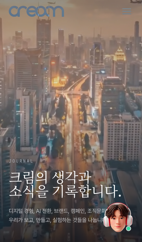 크림