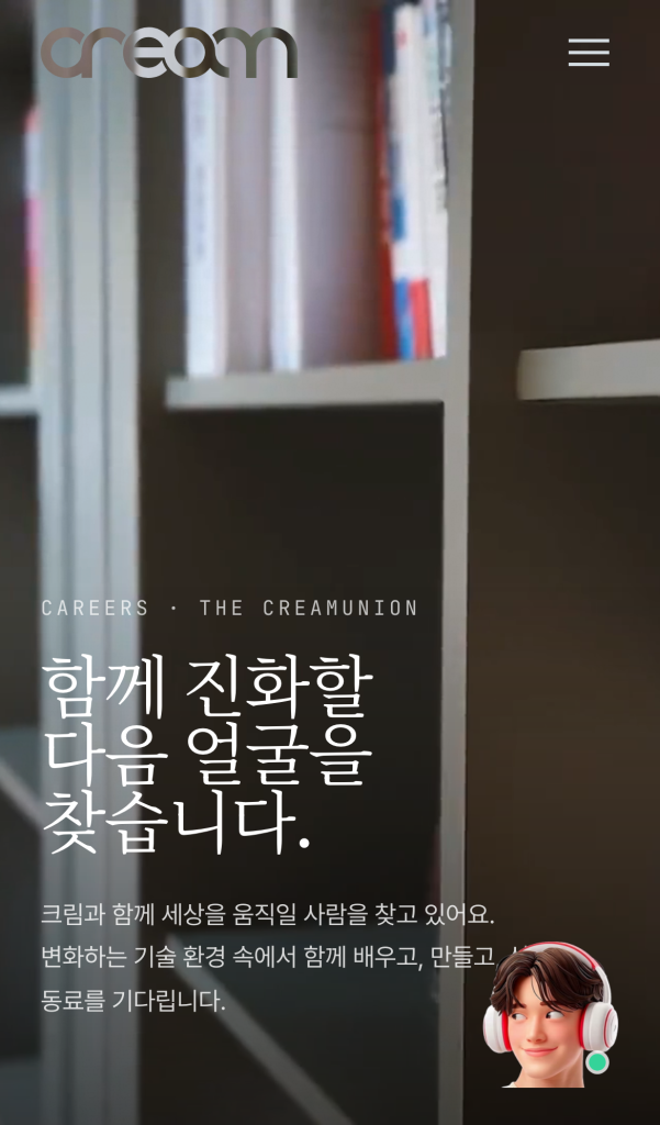 크림