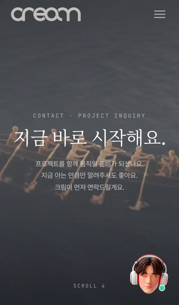 크림