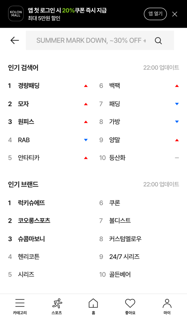 코오롱몰