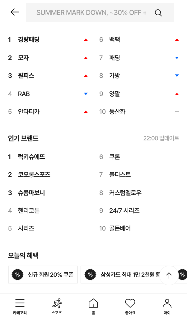 코오롱몰