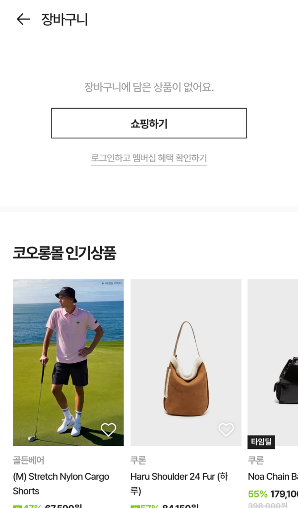 코오롱몰