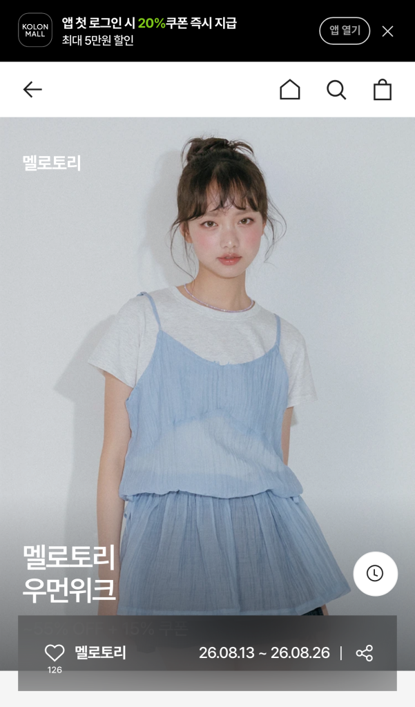 코오롱몰