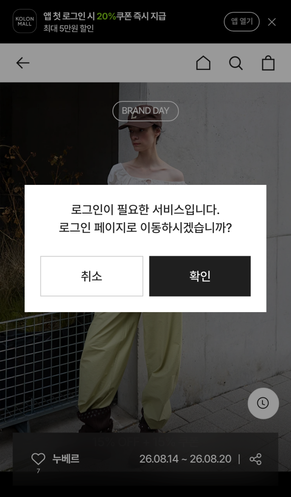 코오롱몰