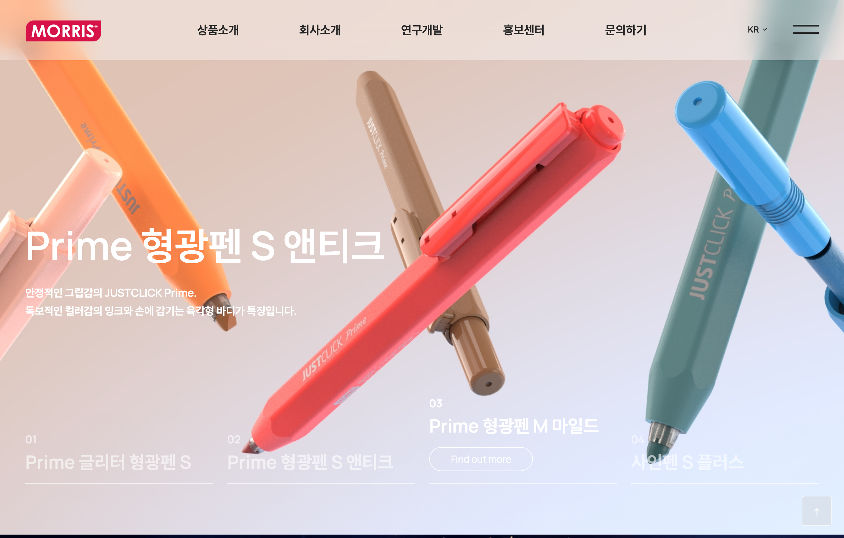 모리스