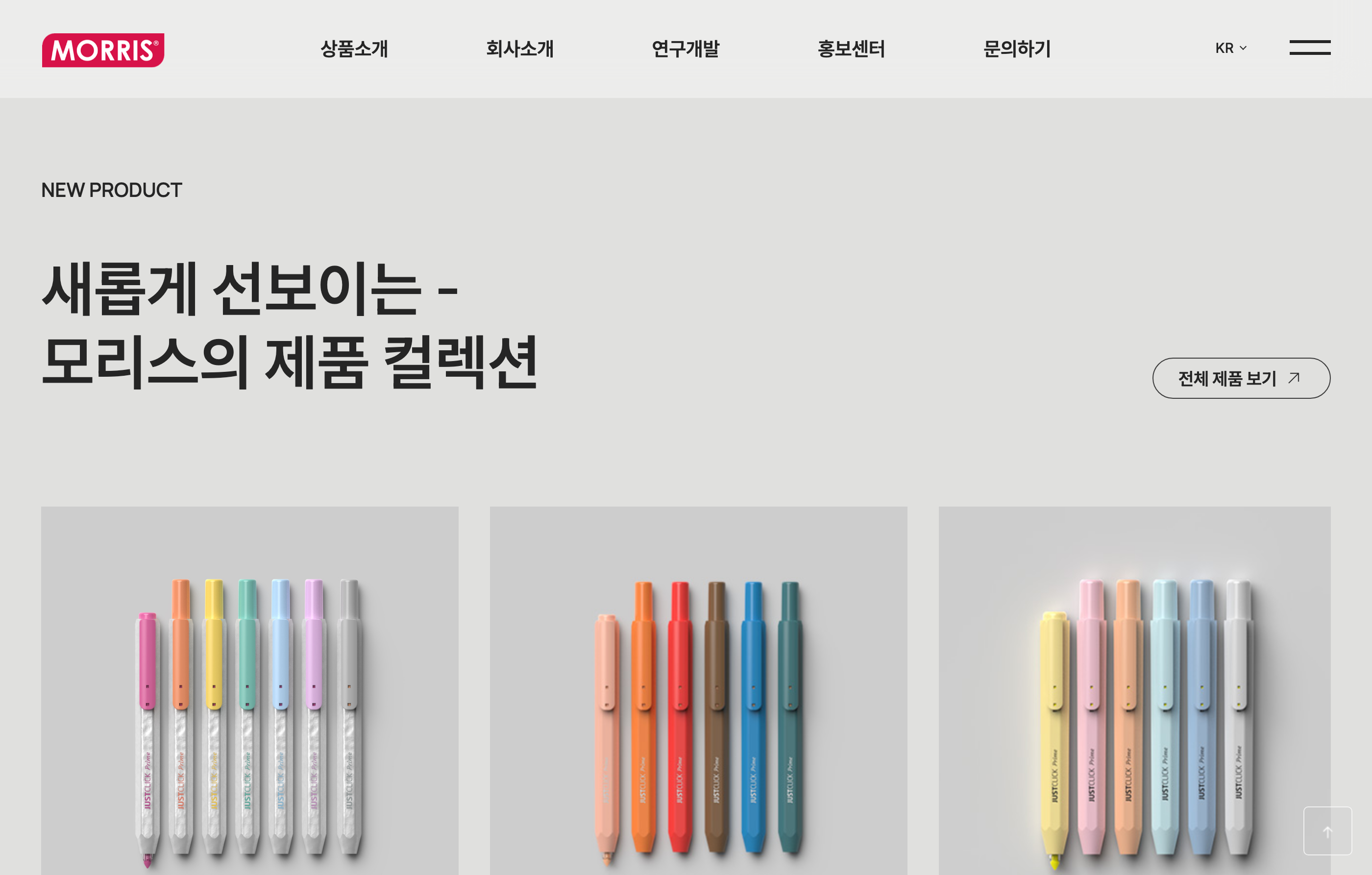 모리스